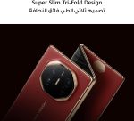 HUAWEI Mate XT ULTIMATE DESIGN Super Slim Tri-Fold Design Smartphone, 16GB+512GB, Ultra Aperture XMAGE Camera, 10.2-inch Hi-Res HUAWEI X-True Display + MultiView in One, Black - Image 6